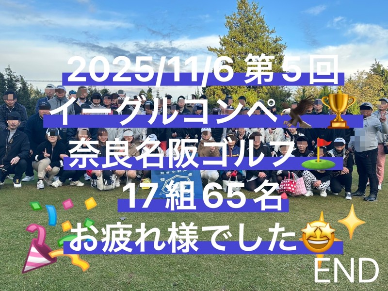 平日コンペ開催しました!