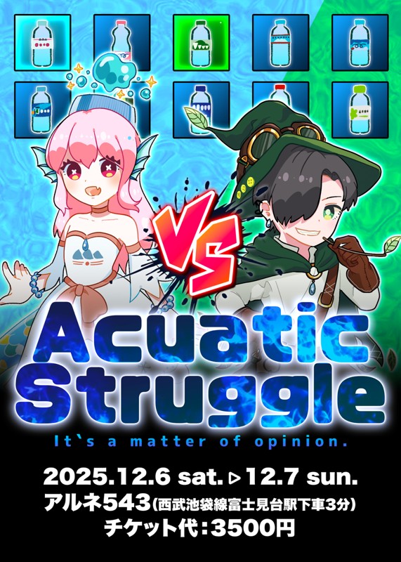 2025/12フライヤー