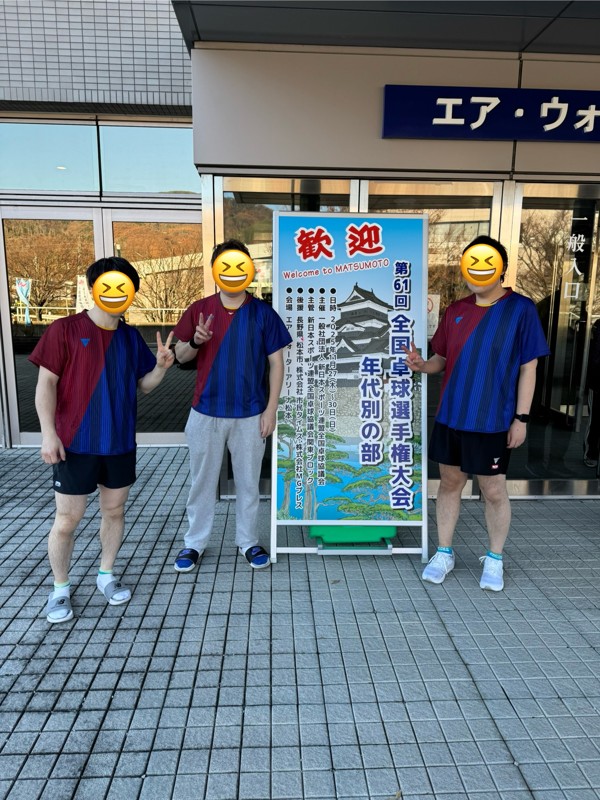 第61回全国卓球選手権松本