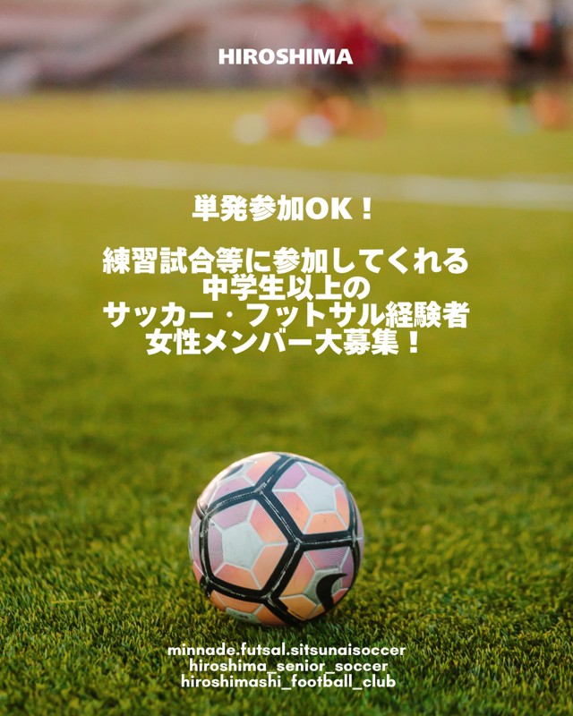 女性メンバー募集中