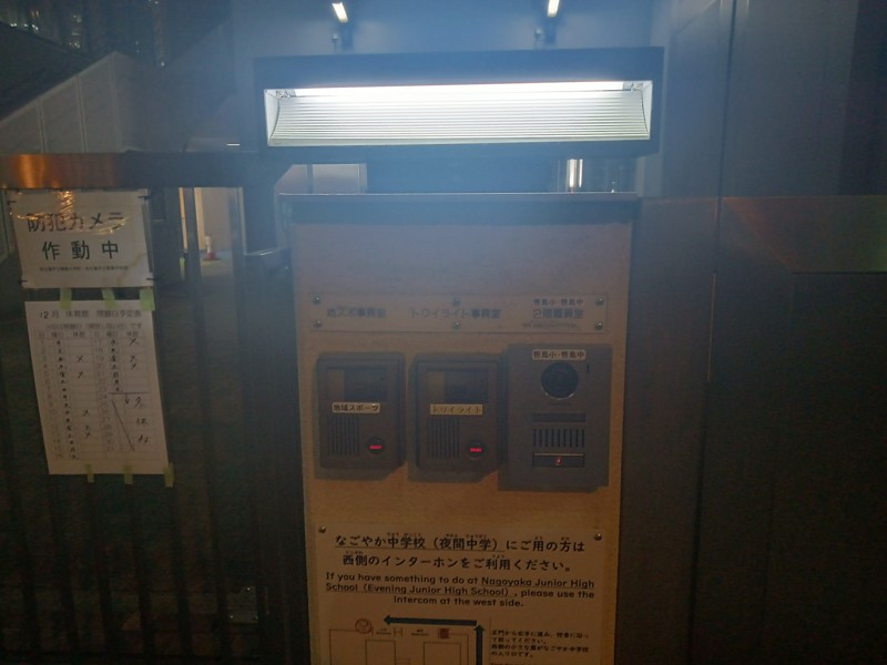 インターフォン鳴らして門開けて