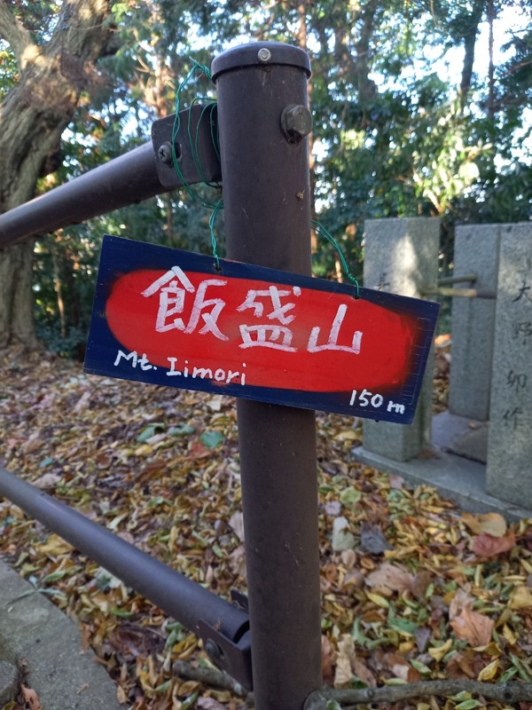 25.12.06 六ヶ岳⛰️