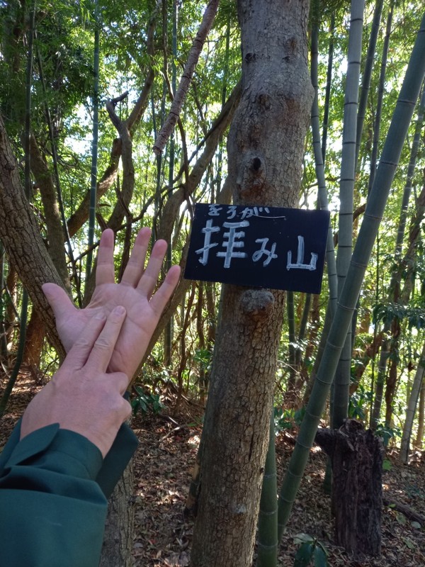 25.12.06 六ヶ岳⛰️