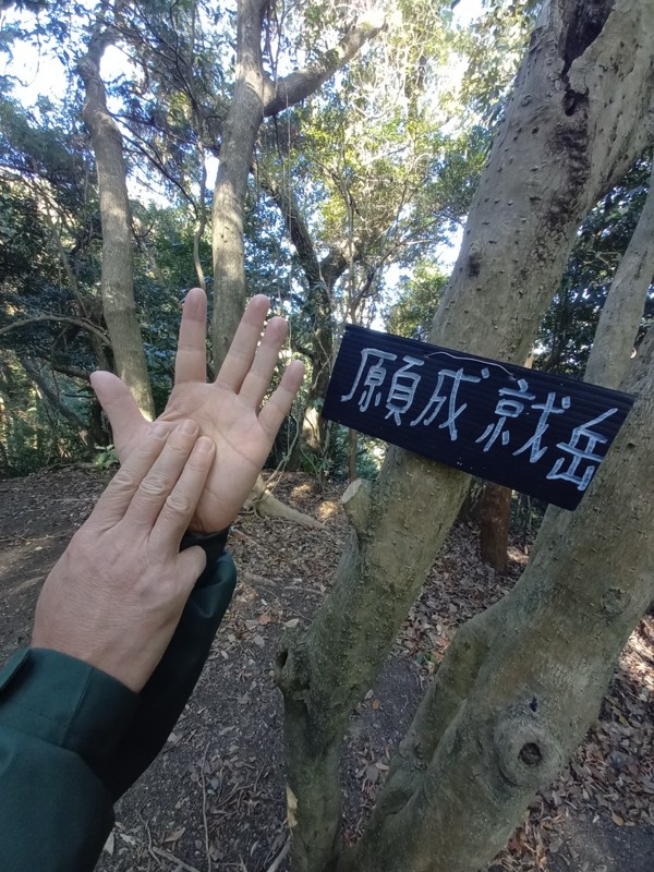 25.12.06 六ヶ岳⛰️