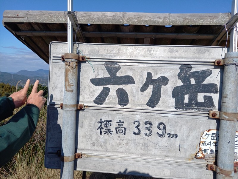 25.12.06 六ヶ岳⛰️