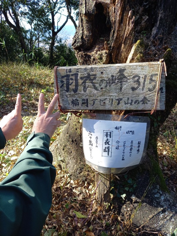 25.12.06 六ヶ岳⛰️