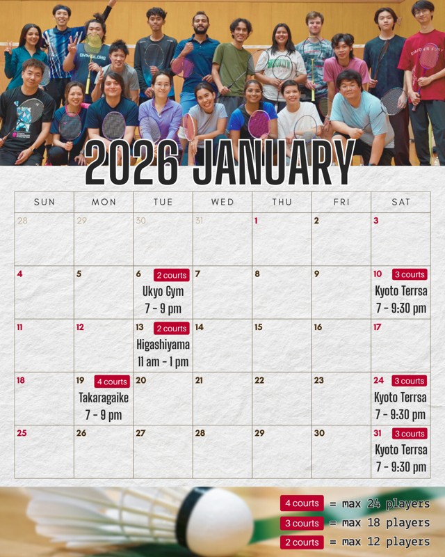 2026年1月スケジュール