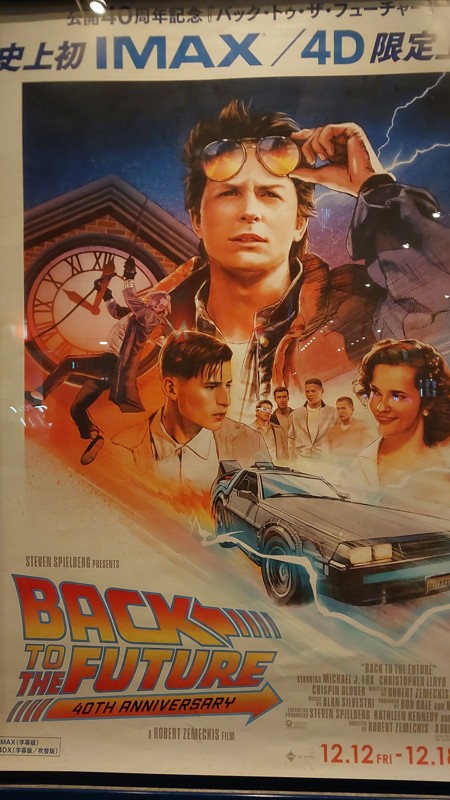 12/14 これぞエンタメ