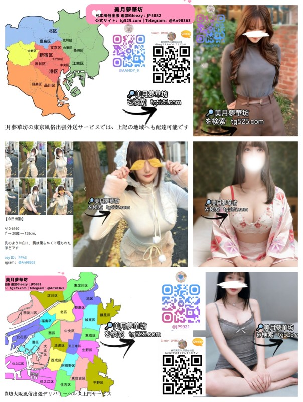 美月夢華坊｜東京23區・大阪市