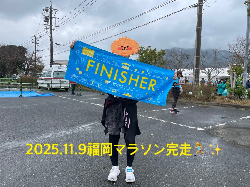 何とか完走しました😂！！