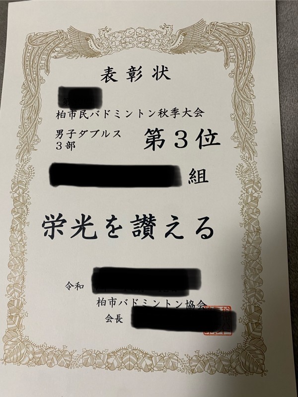 柏市大会男子ダブルス3部3位