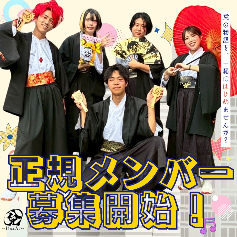 一緒に踊りましょう！