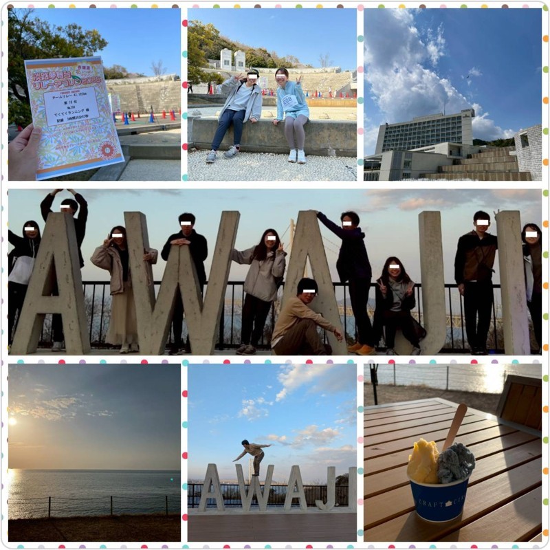 淡路夢舞台リレーマラソン