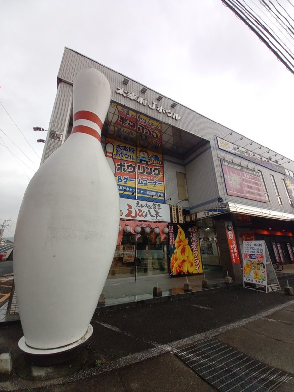 12.21ボウリング&忘年会