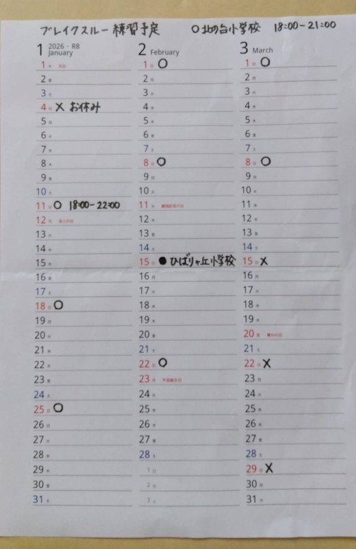 2/8・15はありません