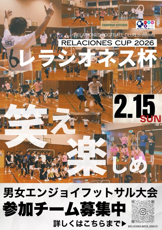 メンバー募集！大会もしてます⚽