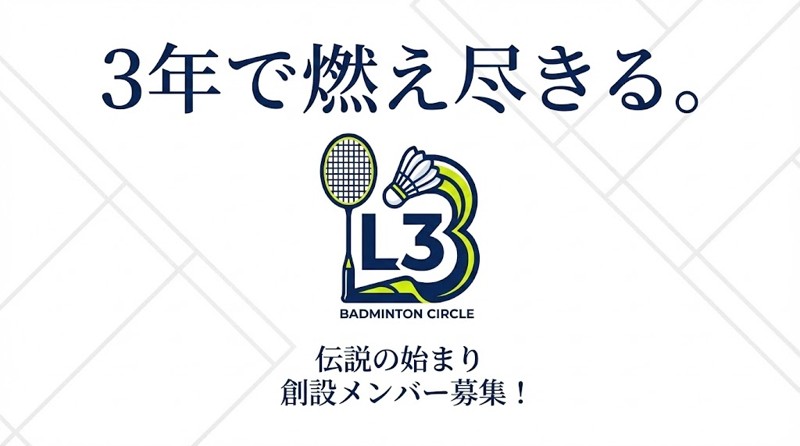 4月立ち上げです！