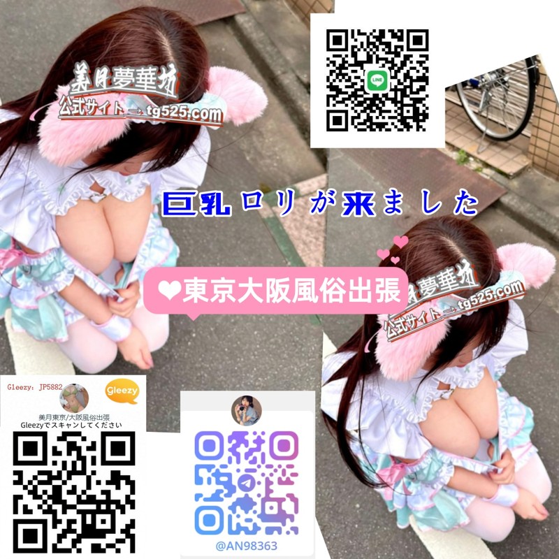 DM送ってね美月夢華坊東京・大