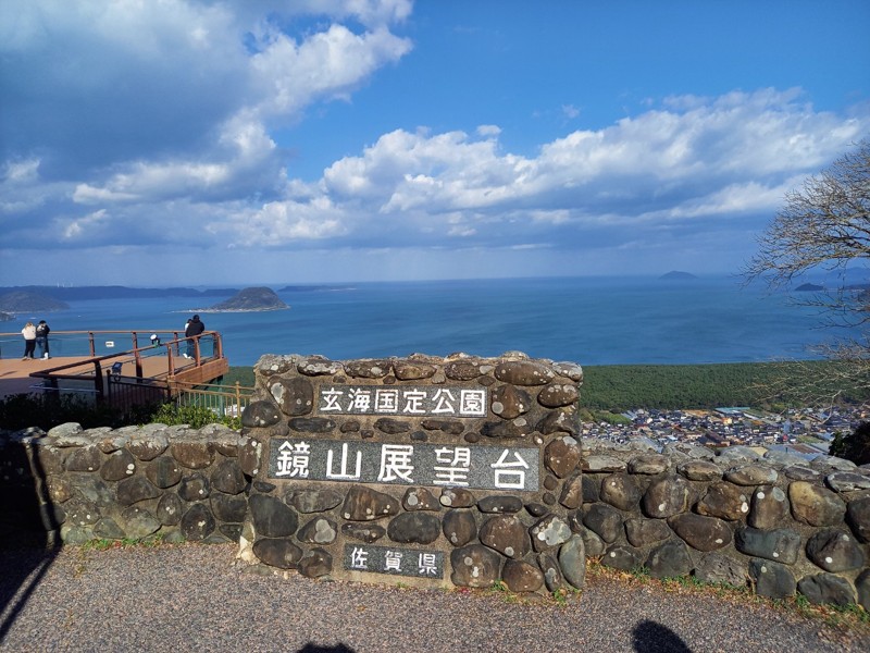 26.1.10鏡山⛰️唐津観光