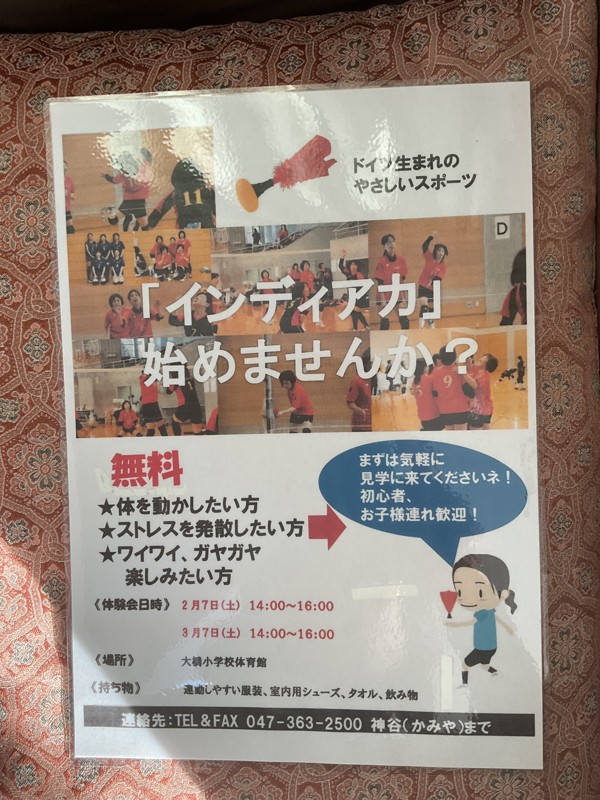 気楽に体験しに来てください！