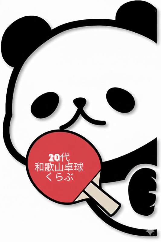 公式キャラのぱんだ君です🐼