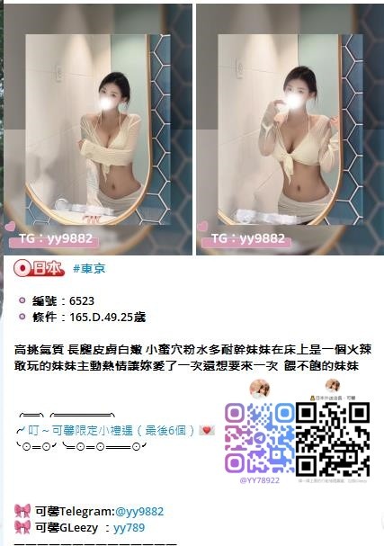 東京・大阪 出差陪伴服務寂寞的