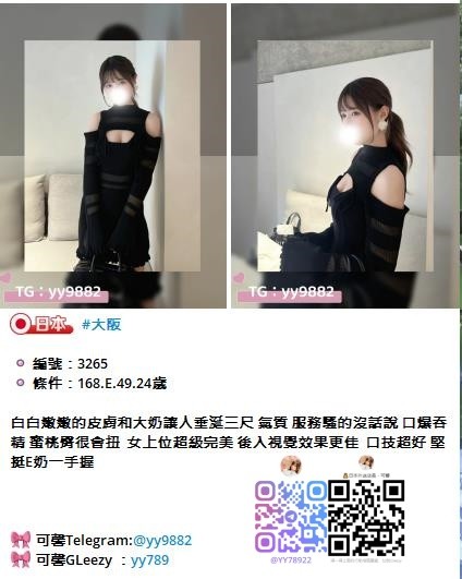 東京・大阪 出差陪伴服務寂寞的