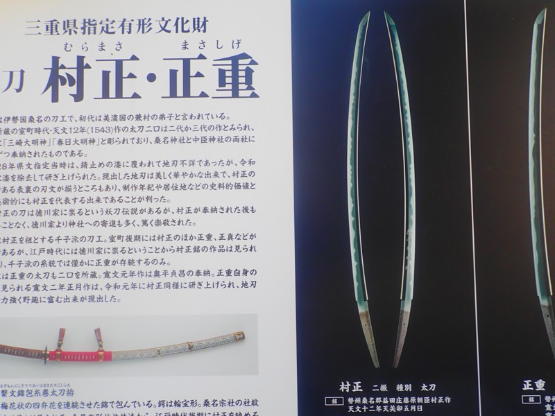 第51弾は白子touring