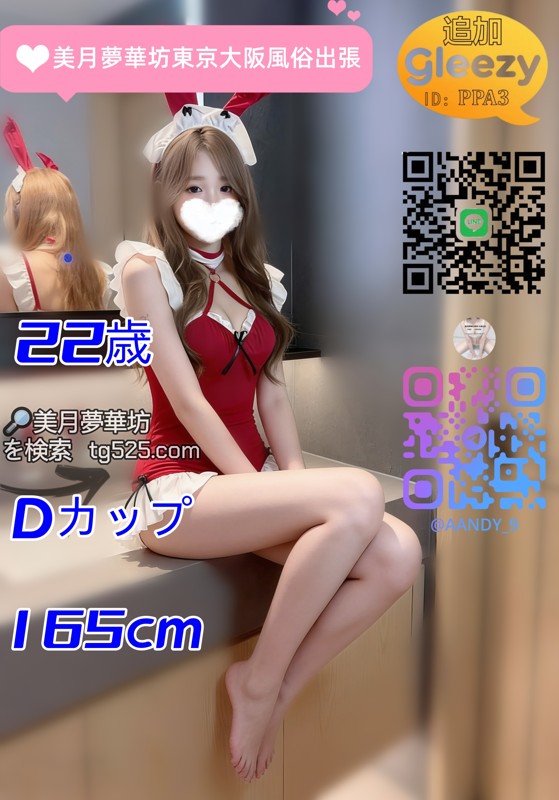 美月夢華坊｜東京23區・大阪市