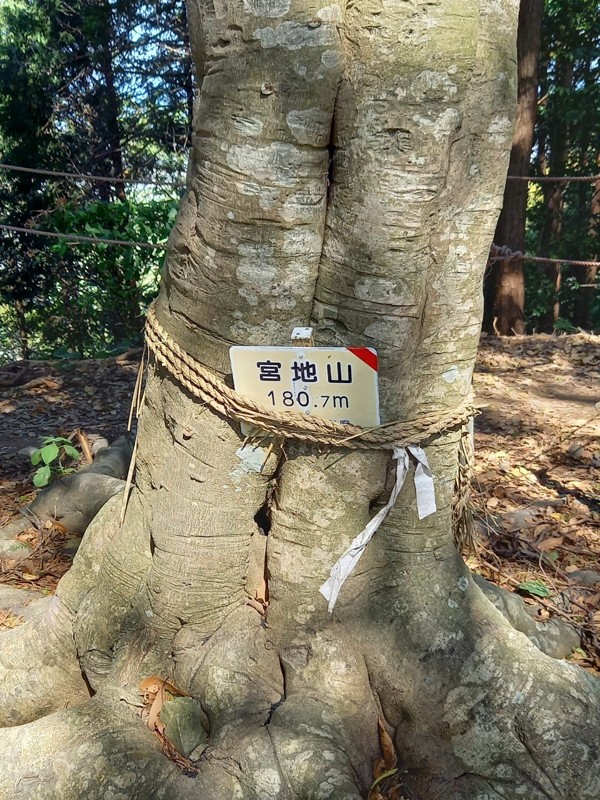 26.1.18宮地山⛰️宮地嶽