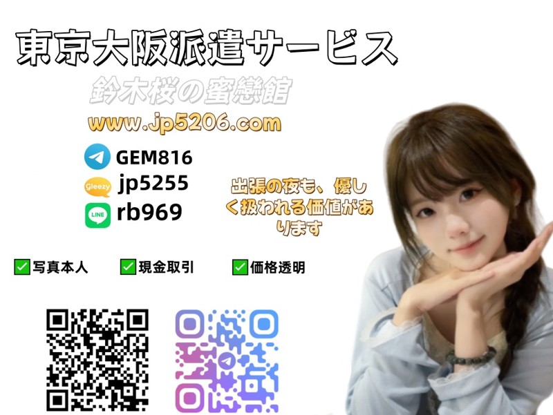  鈴木桜の蜜戀館｜東京・大阪 