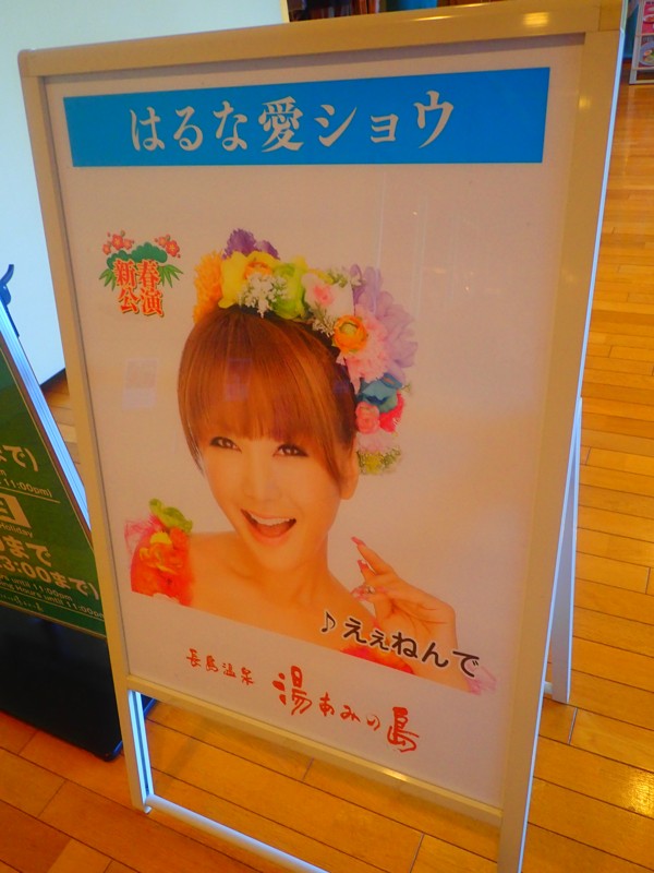 長島ウォーキング