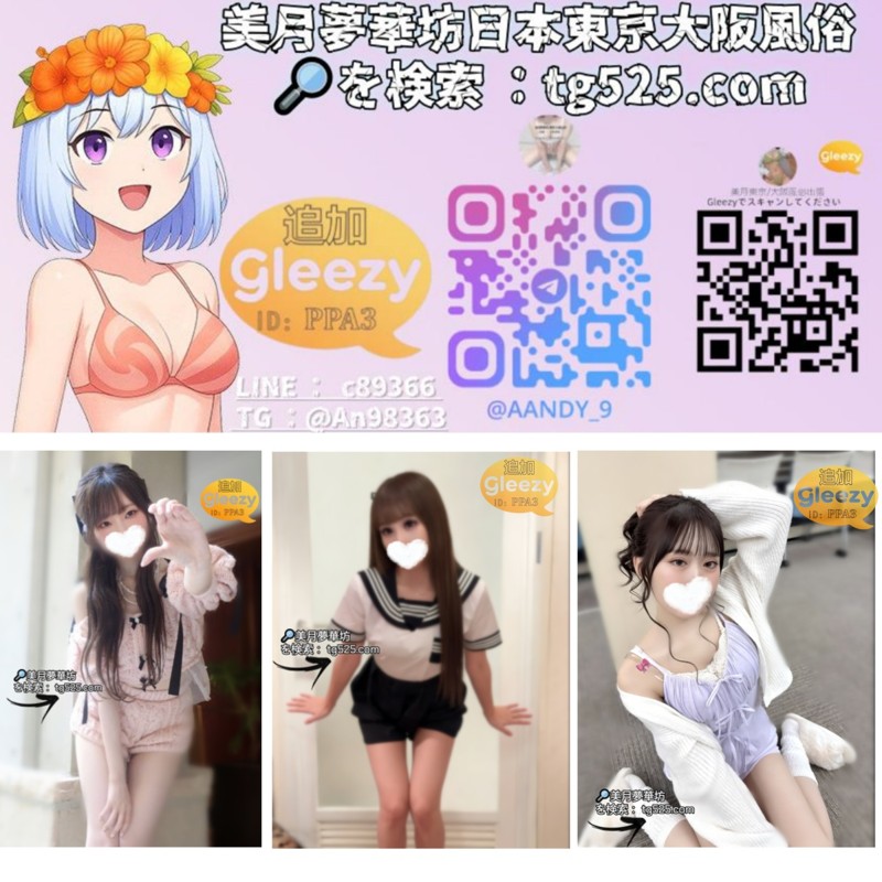 美月夢華坊｜東京23區・大阪市