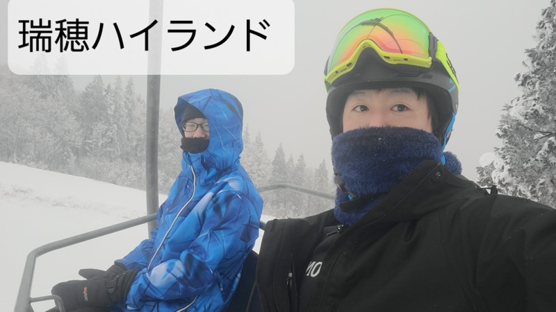 1/27　瑞穂ハイランド