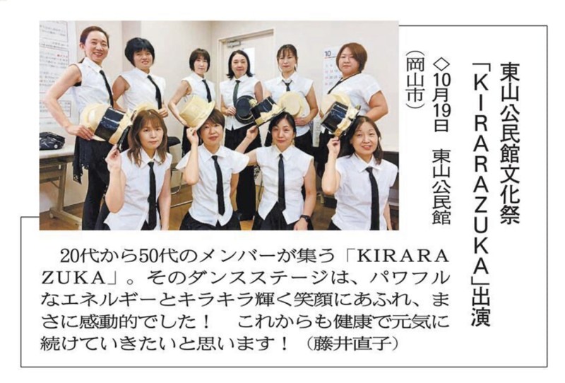 2026.1.30朝刊に掲載！