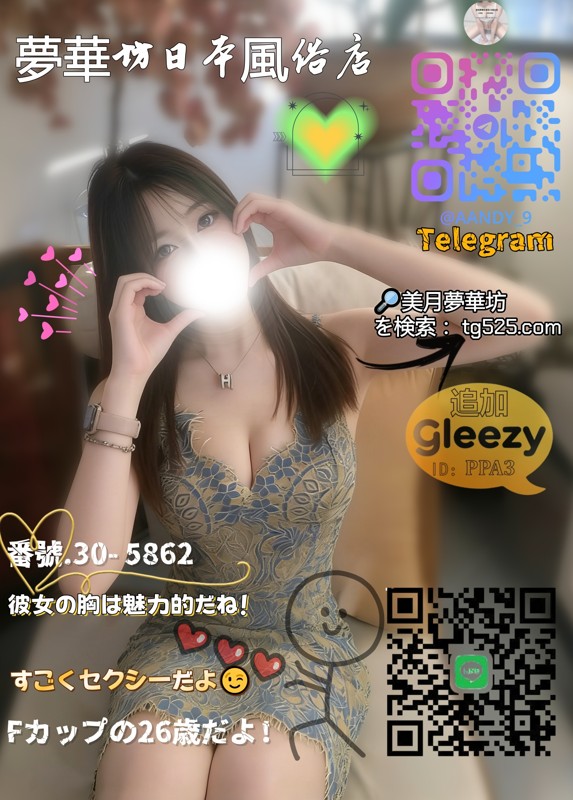 美月夢華坊|東京23區・大阪市