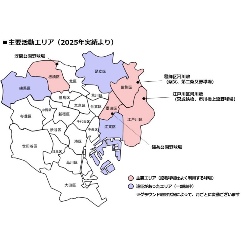 活動エリアの目安です