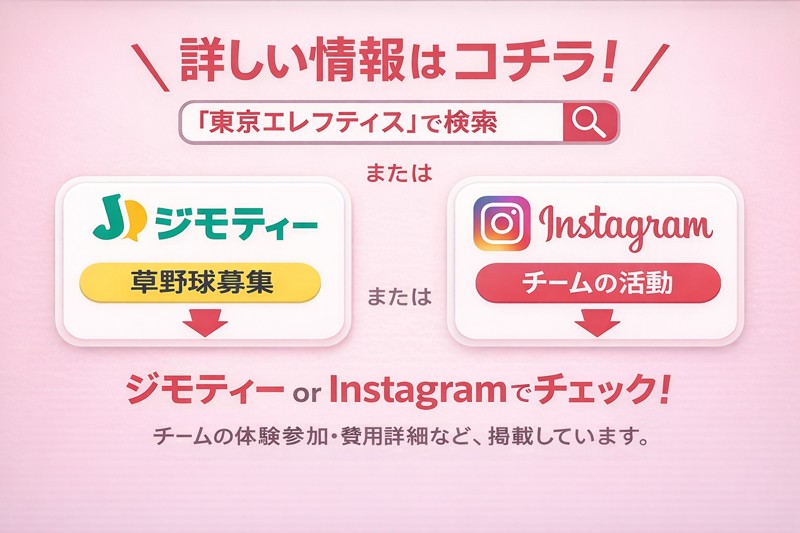 インスタも見てね！