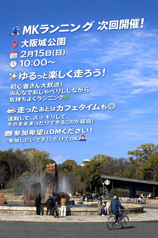 楽しく走りたい方募集中です！