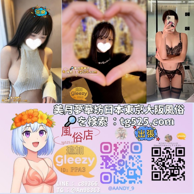 東京・大阪出張リラクゼーション