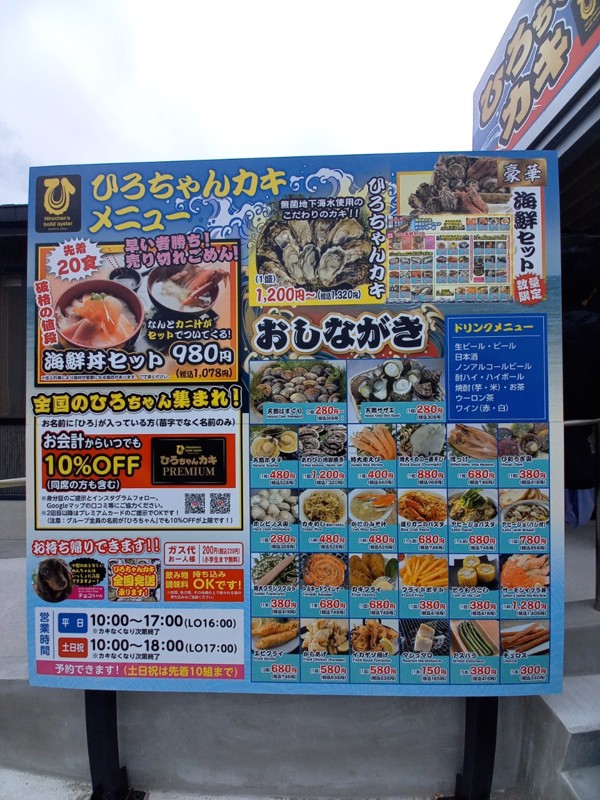 26.2.14可也山＆牡蠣