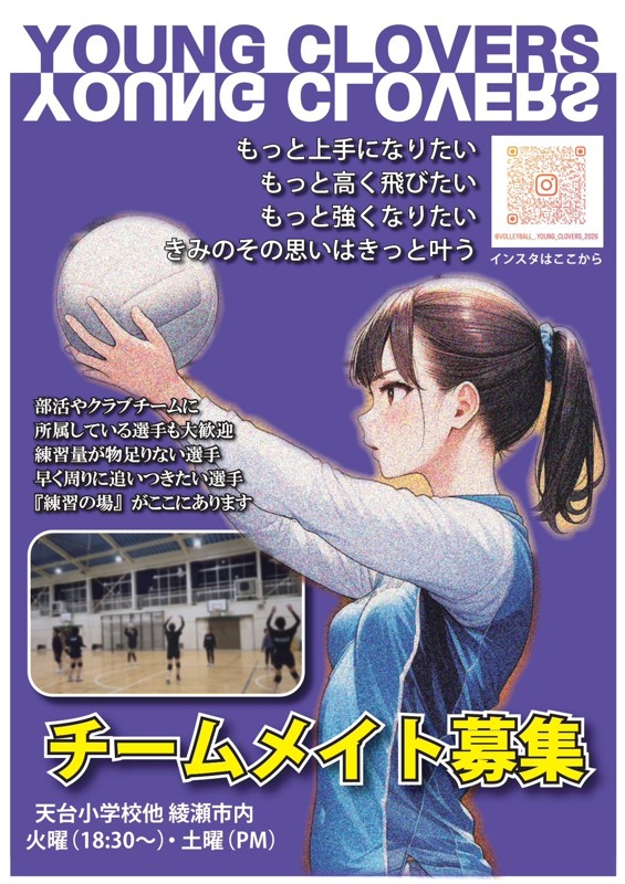 練習生随時募集中