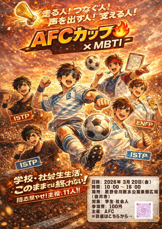 3月20日イベントチラシ