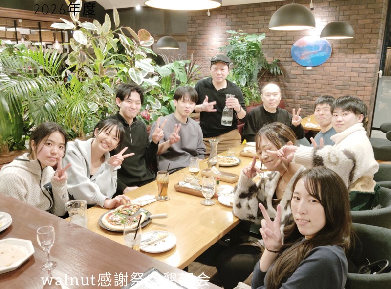 walnut感謝祭懇親会🍷