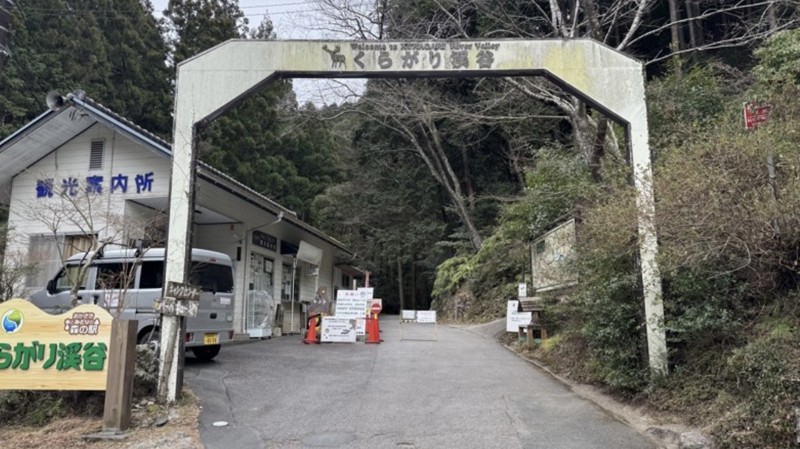 No.30・くらがり渓谷