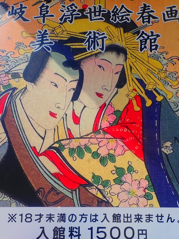 第174回は岐阜ride