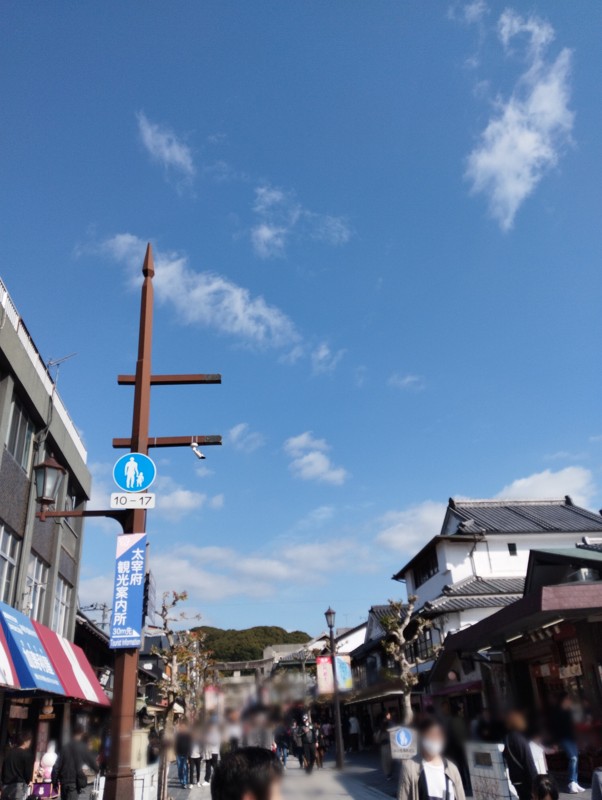 26.2.28四王寺山⛰️登山