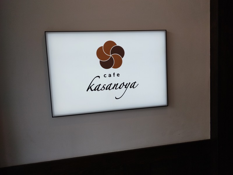 26.2.28四王寺山⛰️登山