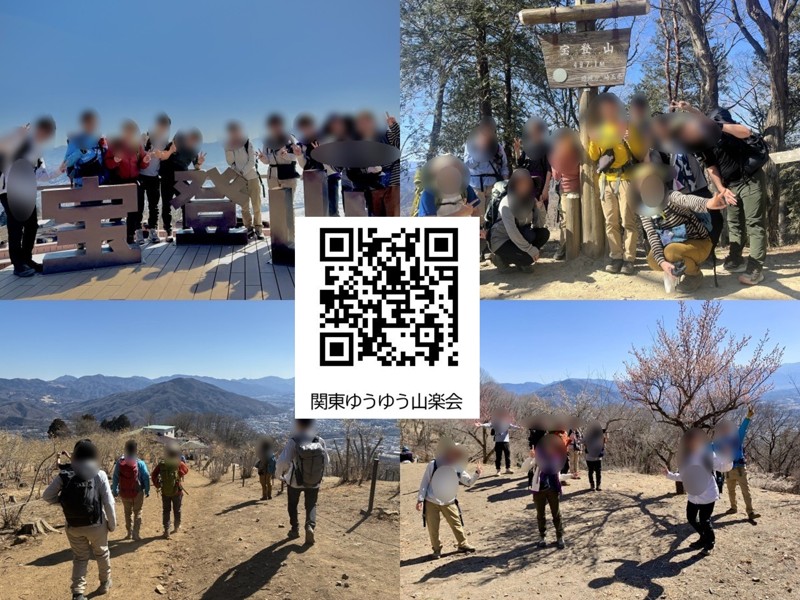 2026.2埼玉長瀞宝登山