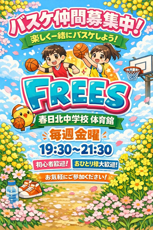 ぜひ！参加ください！